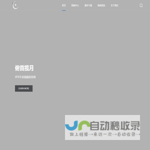 VFX专业视频供应商