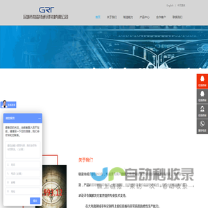 深圳市格雷特通讯科技有限公司