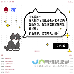 天沐万物