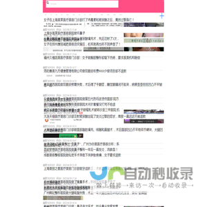 真美分享