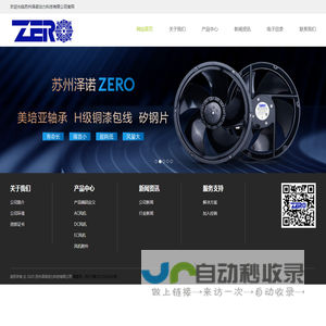 苏州泽诺动力科技有限公司