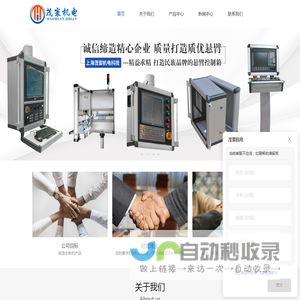 HMI悬臂箱