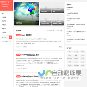 蒋丽君的小站