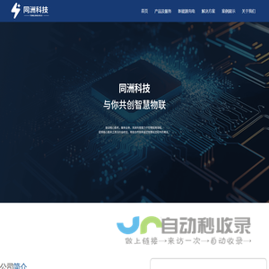 同洲科技