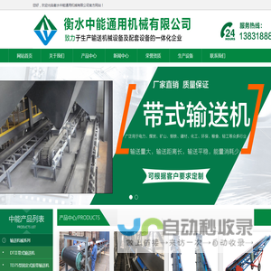 衡水中能通用机械有限公司