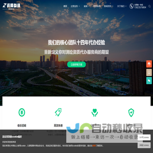资质参谋网