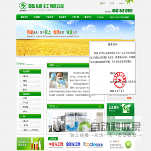 噻虫啉