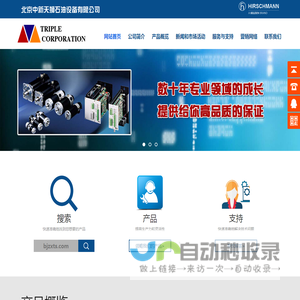 北京中新天狮石油设备有限公司