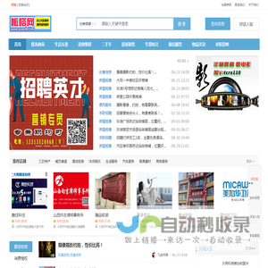 呱嗒网　同城社区信息一网通