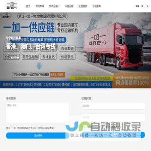 杭州物流公司