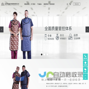 X射线防护服