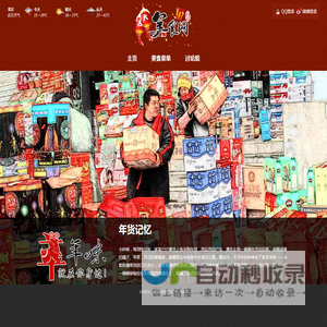 美食网