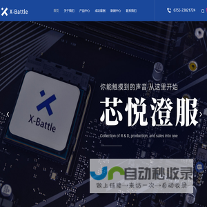 蓝牙音箱PCBA厂家