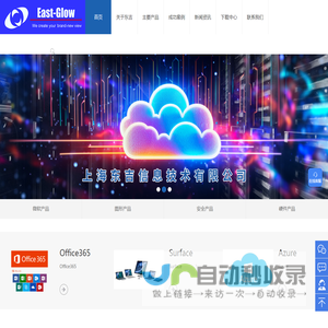 上海通用软件产品销售