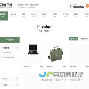 郑州仪器箱厂家
