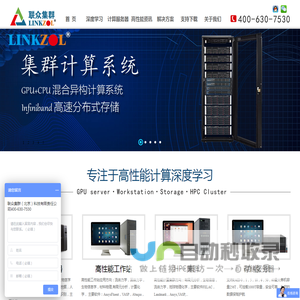 联众集群（北京）科技有限责任公司