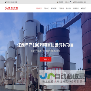 高比表氢氧化钙生产线