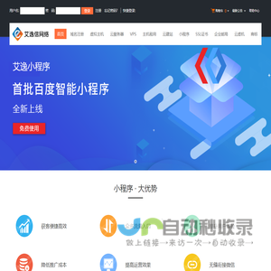 成都微信小程序开发