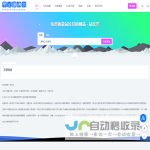 云主机导航