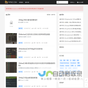 PXPMC官方网站