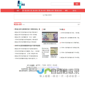 当及网络