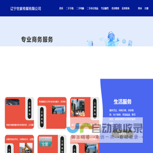 辽宁世家传媒有限公司