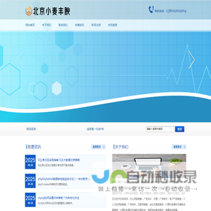 北京小麦丰腴科技有限公司