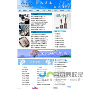 劳务派遣