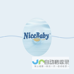 NiceBaby