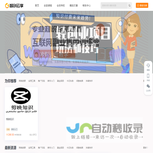 智创云享