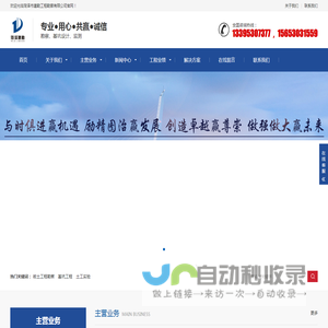 菏泽勘察,菏泽基坑工程
