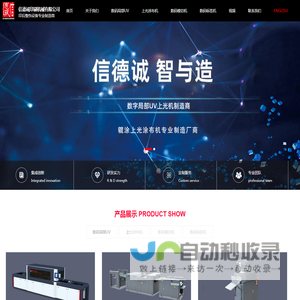 数码局部UV