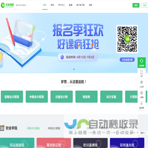 初级会计