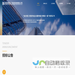 昆明晟瀛工程咨询有限公司
