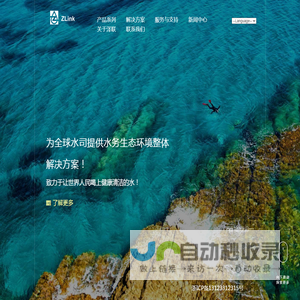超声波水表