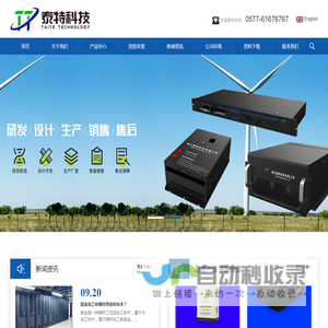 浙江泰特科技有限公司