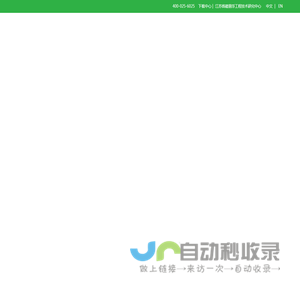 南京磁谷科技股份有限公司