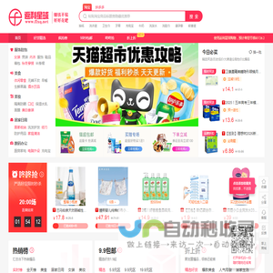 返利星球