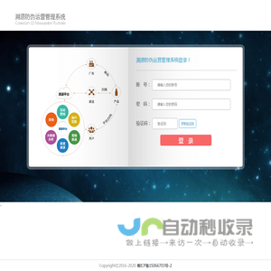 防伪溯源管理系统