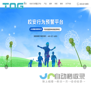 防霸凌系统