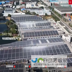 树脂瓦