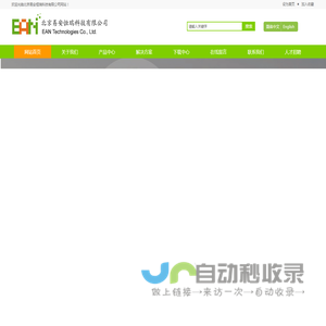 北京易安恒瑞科技有限公司