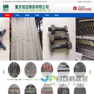 专业建筑木工配件厂家