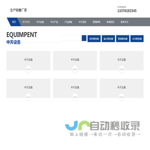 电子散热器,散热片,型材,变频,led,紫铜,插片散热器,镇江新区中天电子散热器厂