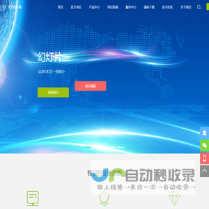 吉林省柳信网络科技有限公司官网