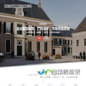 深圳市瑞瑞网络科技有限公司