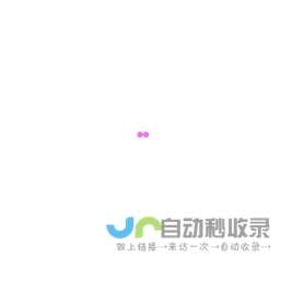 白玉楼