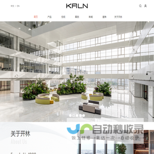 深圳市开林家具工程有限公司