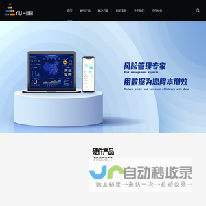一立智远科技（广东）有限公司