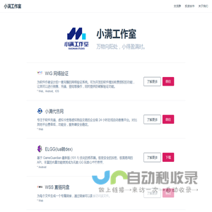 小满工作室